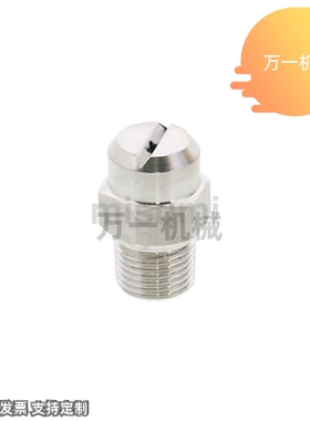 NHR57 NZRVFS1/2-2.0 2.5 3.2 3.6涂装喷嘴扇形雾化喷嘴NHR67/58