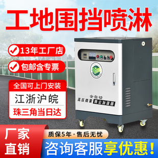 工地围挡喷淋系统景区园林厂房用全自动高压喷雾降温除尘雾化设备