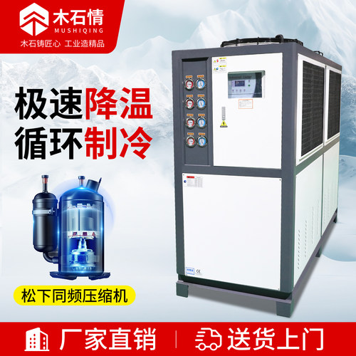 工业模具冷水机组风冷式5HP