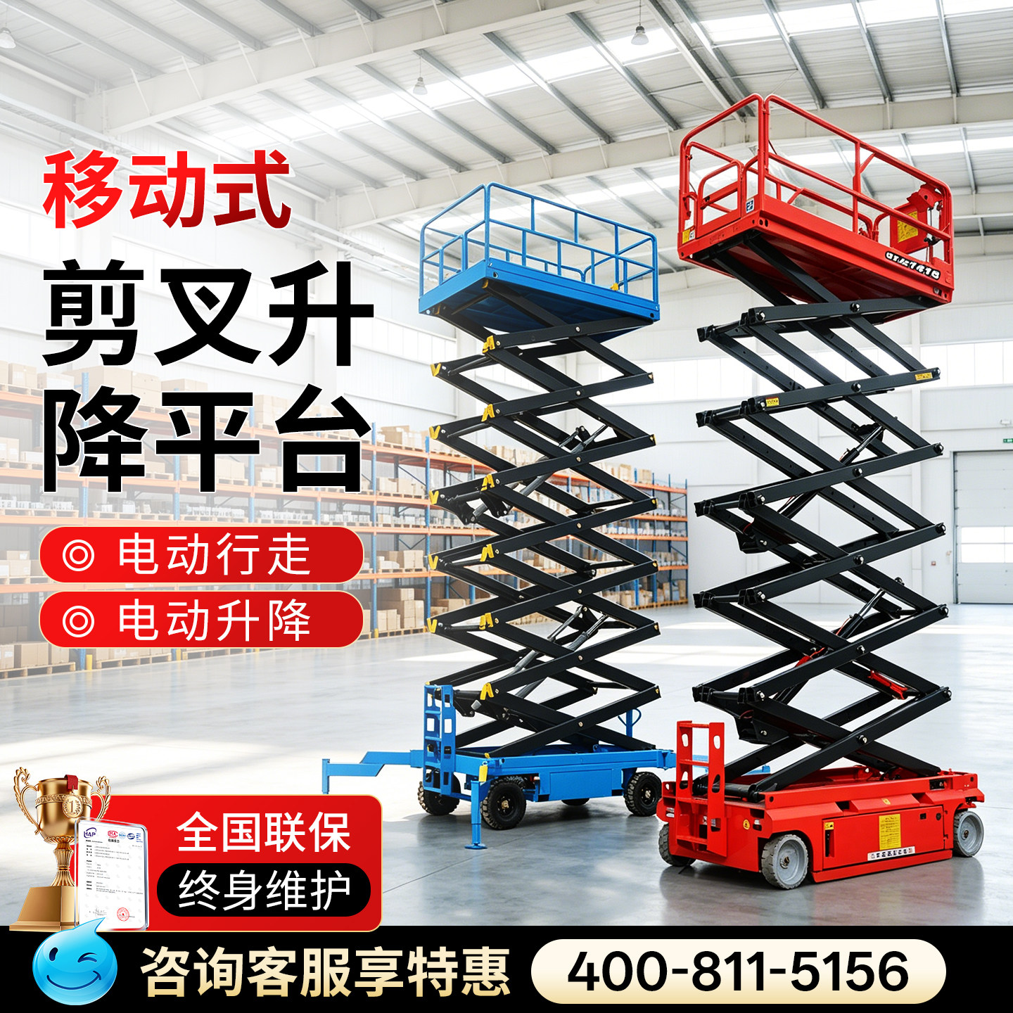 升降平台移动式剪叉电动液压迷你升降机小型自行走高空作业登高车