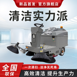 电动扫地清洁车新能源驾驶式全自动吸尘拖地市政环卫道路清洗用车
