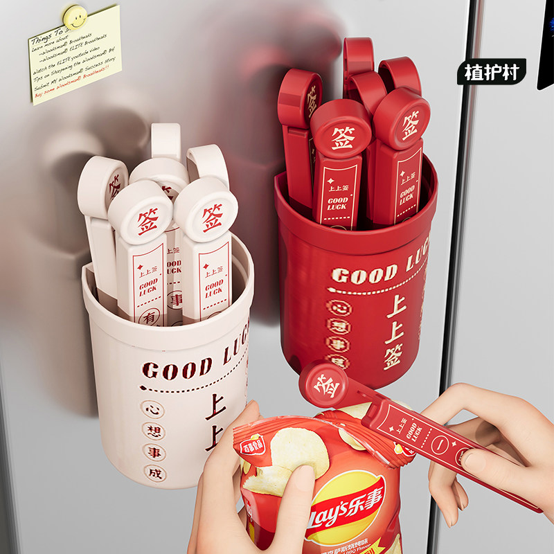 封口夹食品零食夹子冰箱磁吸贴厨房密封夹万能防潮调料茶叶食品级