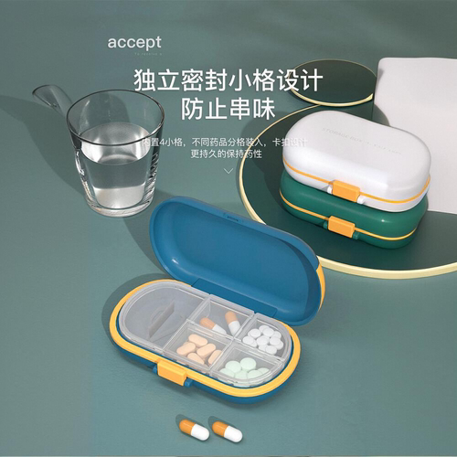 精准切药器便携小药盒一分二分药器四分之一药片分割器切药片神器
