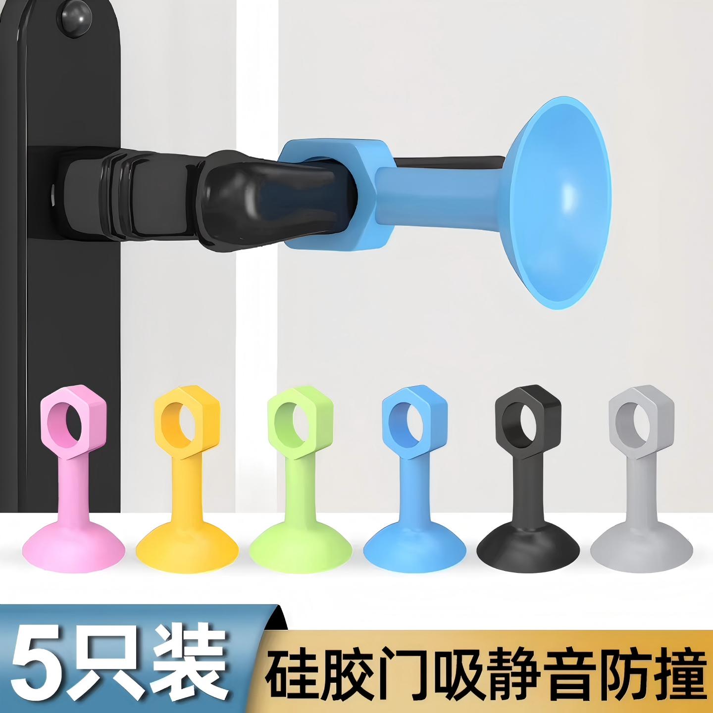 门吸免打孔门挡器把手防撞垫贴硅胶墙吸塑料卫生间厕所门碰阻新款