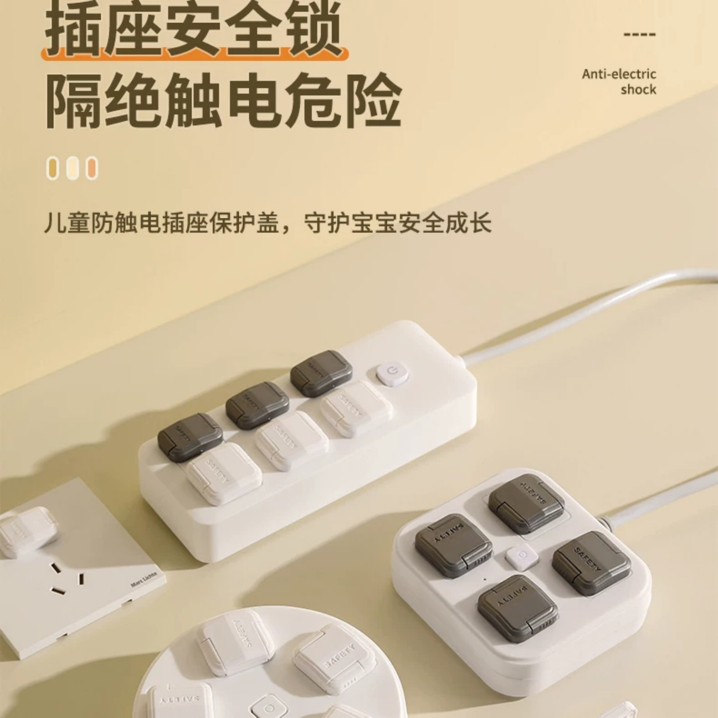 插座防儿童触电开关保护套插排封口盖排孔电源堵孔头防触电保护套