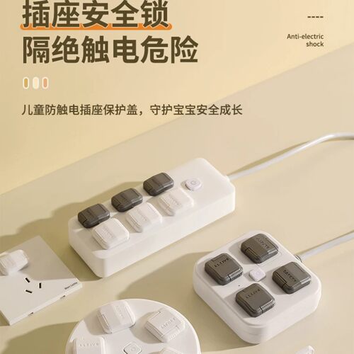 儿童插座插排防触电封口保护套
