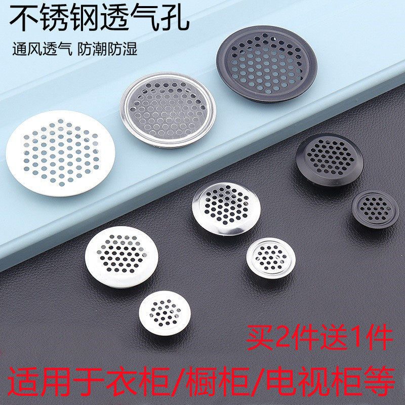 不锈钢透气孔橱柜通风散热孔透气网装饰盖鞋柜排气孔衣柜出气孔塞