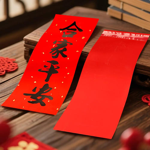 马年2026新款书法黑字挥春自粘胶四字小对联门头竖批春节挂钱珲春