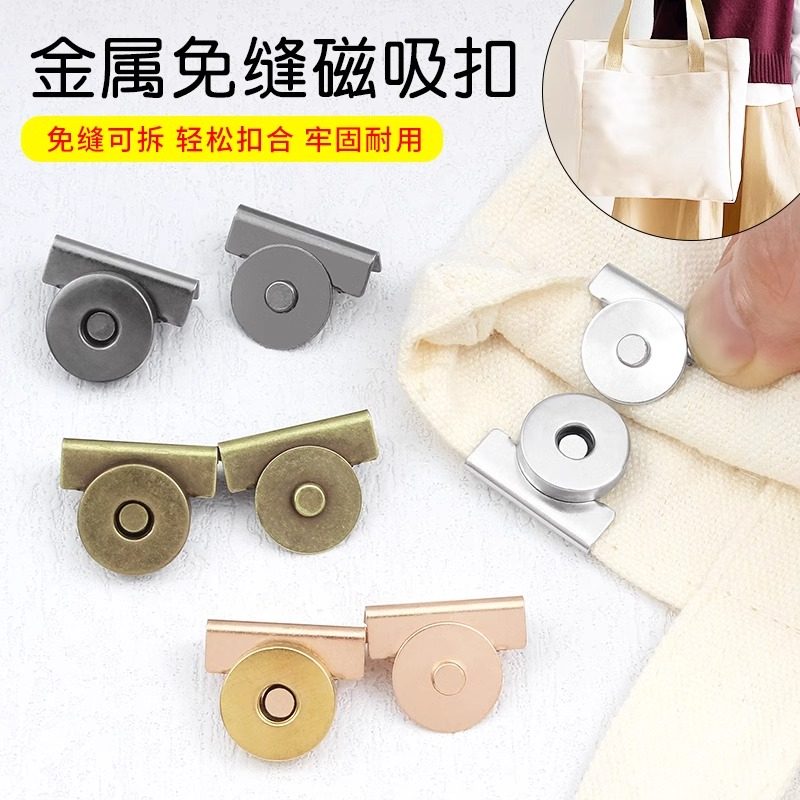 磁铁扣子包包箱包衣服大衣隐形暗扣按扣金属强磁扣纽扣强力磁吸扣
