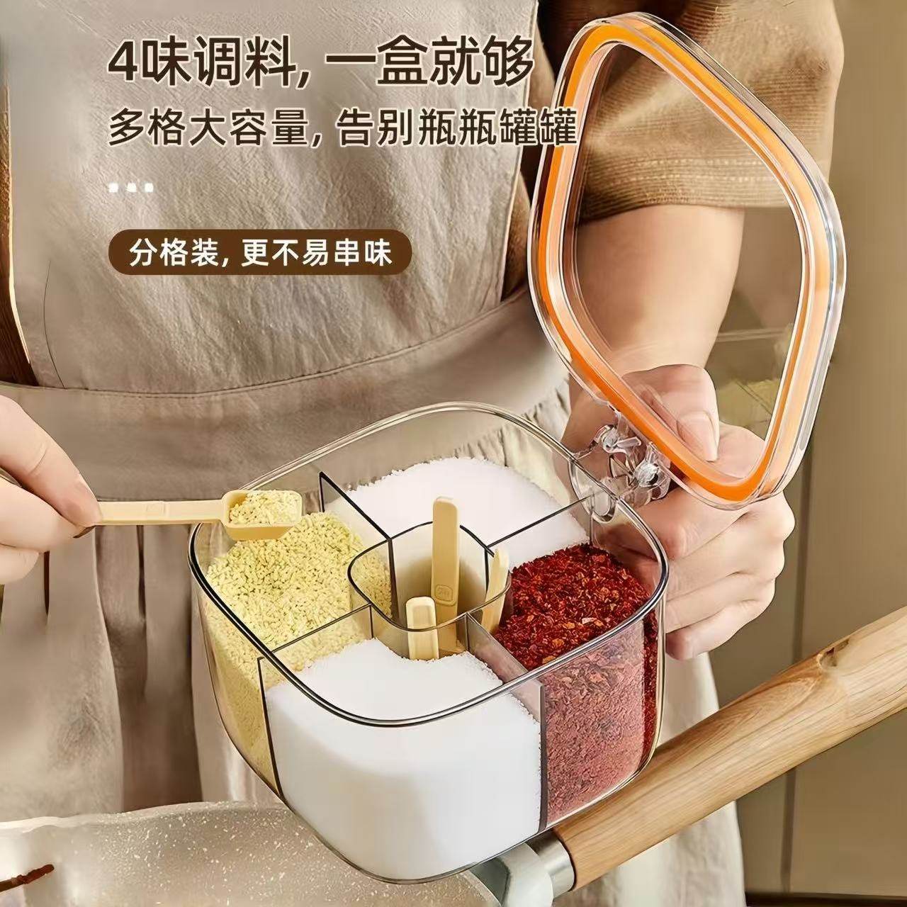 调料盒家用厨房调料罐一体多格调味瓶组合套装盐味精胡椒收纳佐料