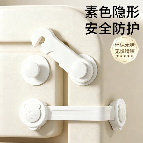 抽屉扣安全锁婴儿童抽屉锁扣柜门冰箱柜子防开童锁卡扣开门免打孔
