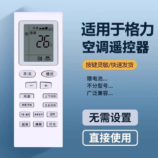 适用于格力空调所有挂机柜机中央空调不分型号和年代全通用YAPOF3 YAPOF8空调遥控器摇控板YBOF15YBOF3YBOF2