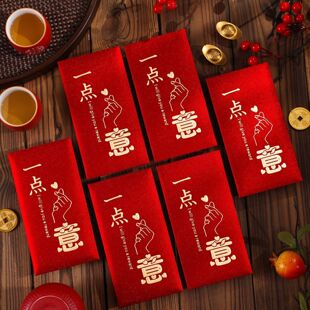 2026新款一点心意红包袋千元万元款个性创意千元红包袋中式高级感