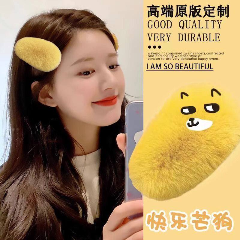 可爱芒狗发卡芒果核发夹女前额毛绒侧边夹子刘海碎发bb夹毛毛头饰