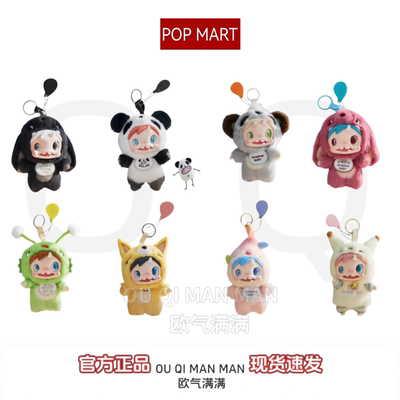 泡泡玛特POLAR-Monster Baby 怪物收藏系列毛绒挂件Ver.1盲盒