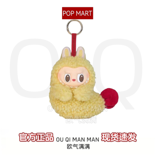 POPMART泡泡玛特LABUBU怪味便利店系列拉布布耳机包周边毛绒挂件