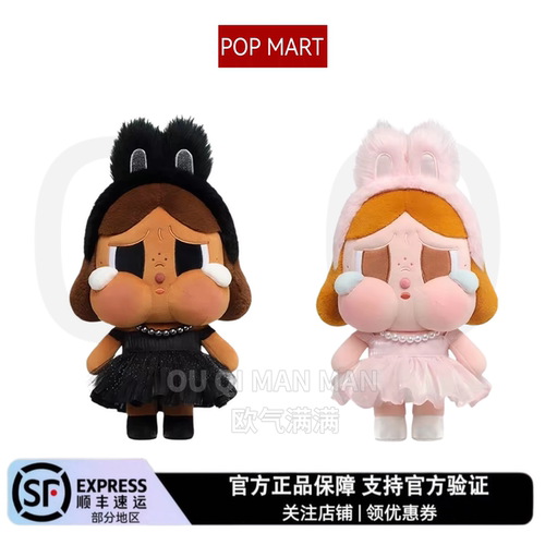 POPMART泡泡玛特CRYBABY SHINY SHINY系列毛绒公仔哭娃潮流娃娃