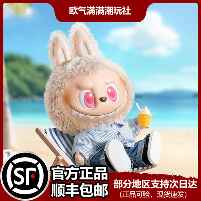 泡泡玛特LABUBU搪胶毛绒公仔挂件FLIP夏日 WITH ME拉布布