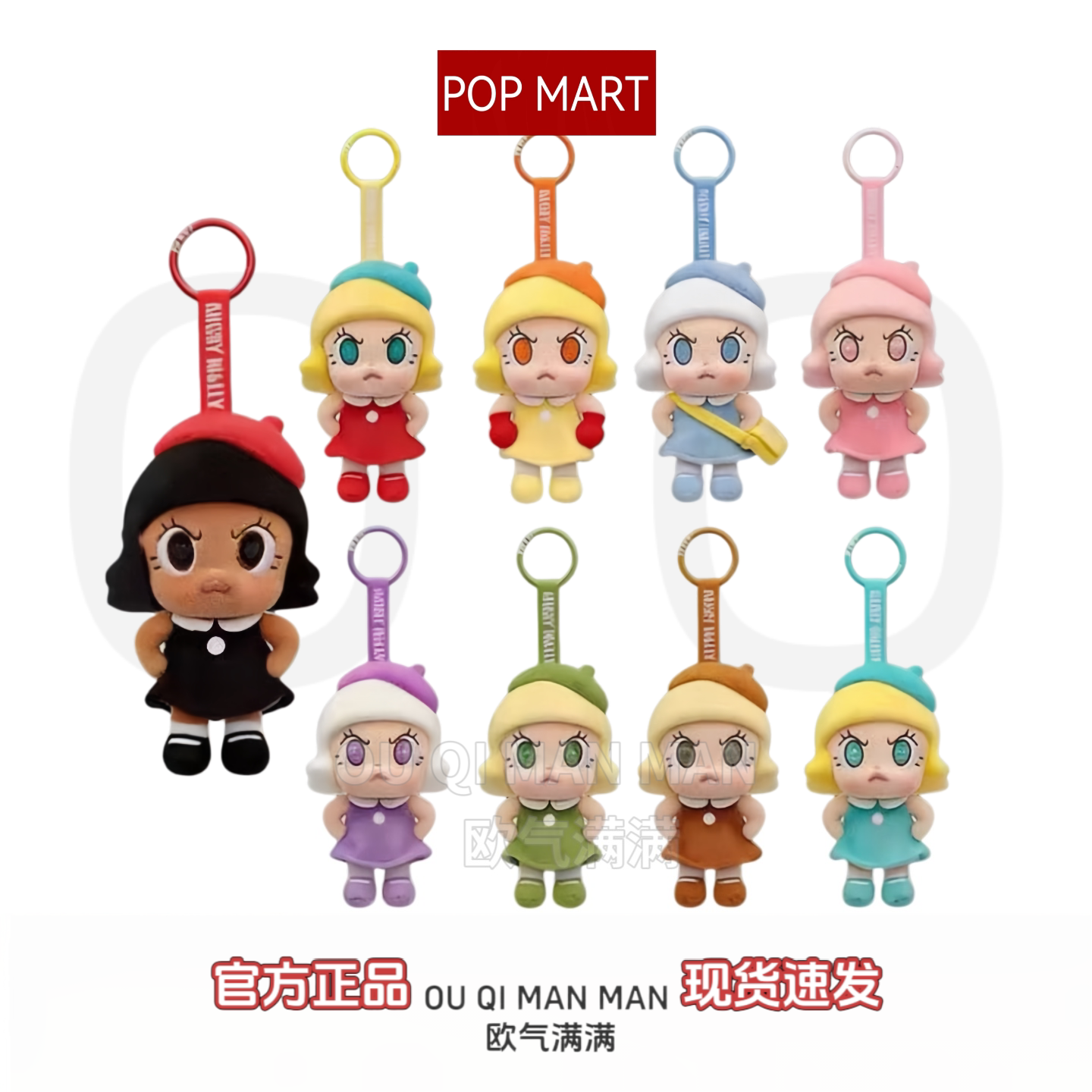 POPMART泡泡玛特Angry Molly心火怒放系列毛绒公仔挂件盲盒礼物图片