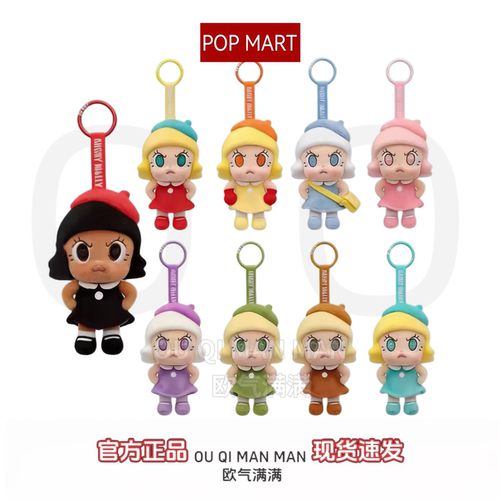 POPMART泡泡玛特Angry Molly心火怒放系列毛绒公仔挂件盲盒礼物