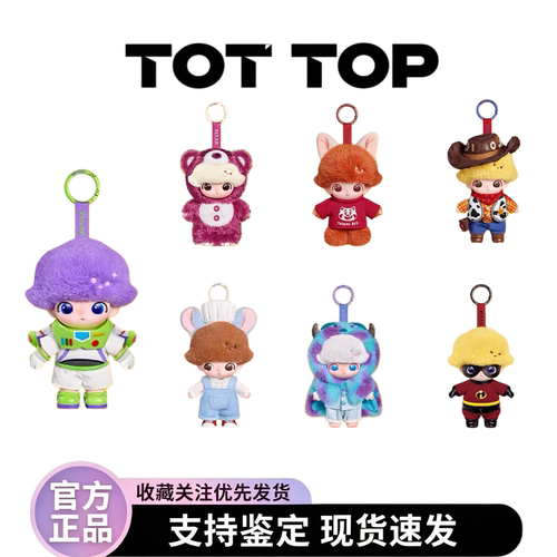 泡泡玛特联名搪胶毛绒挂件盲盒