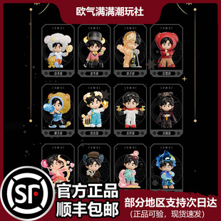 周杰伦官方正版十二星座奇幻之旅盲盒周同学手办公仔圣诞节礼物