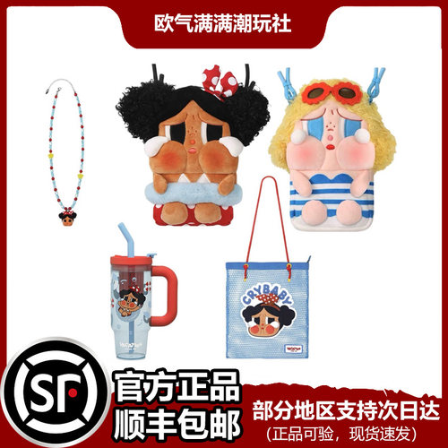 POPMART泡泡玛特哭娃斜挎包