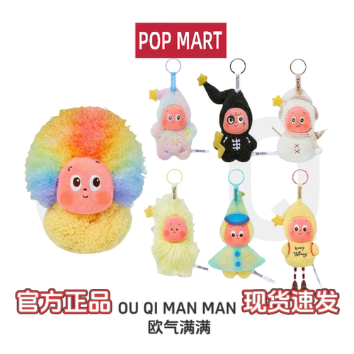 POPMART泡泡玛特好梦气象局系列星星人毛绒挂件盲盒潮流玩具礼物