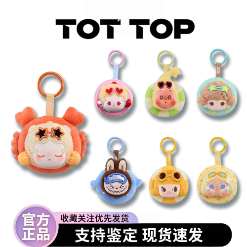 POPMART泡泡玛特 泡泡萌粒海岛度假迷你毛绒挂件潮流玩具礼物盲盒