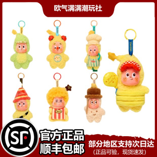 POPMART泡泡玛特星星人123我们都是星星人系列毛绒挂件盲盒潮公仔