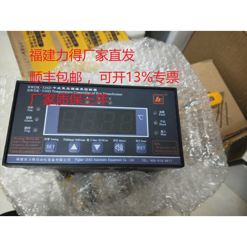 福建力得BWDK-326D/E/F/EFI干式变压器温度控制器，可开专票 电子元器件市场 其它元器件 原图主图