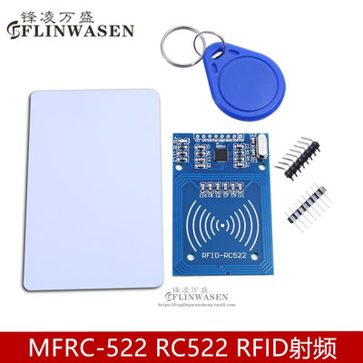 MFRC-522 RC522 RFID射频 IC卡感应模块 送S50复旦卡