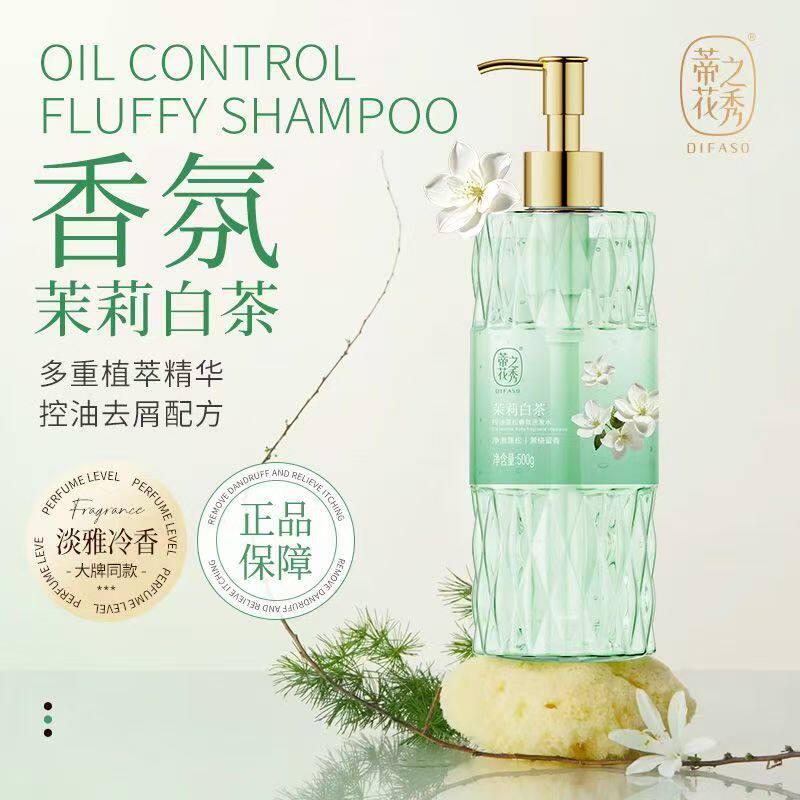 蒂花之秀控油去屑洗发水清爽养护茉莉花白茶洗发露持久留香500g