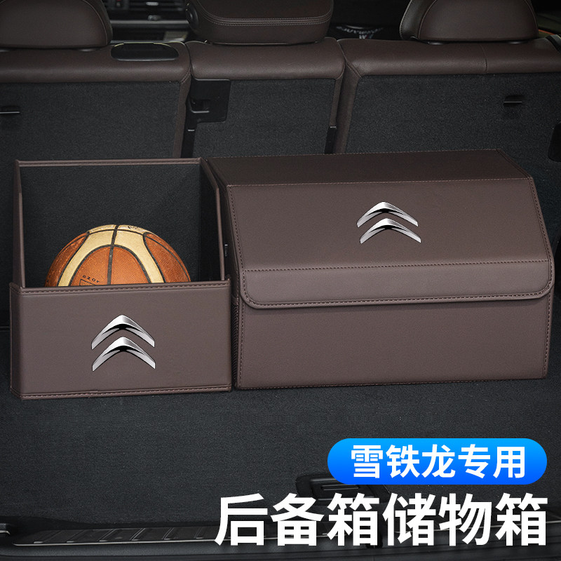 雪铁龙汽车载后备箱收纳箱C3XR C6C5X世嘉龙凡尔赛车用储物盒折叠