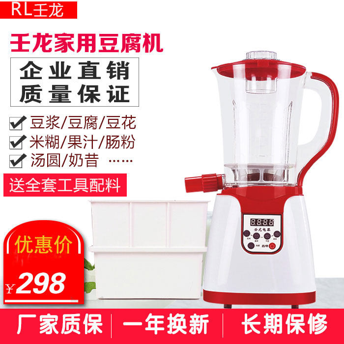 【壬龙】豆腐机家用小型自动打豆浆制豆腐豆花机磨米浆汤圆肠粉