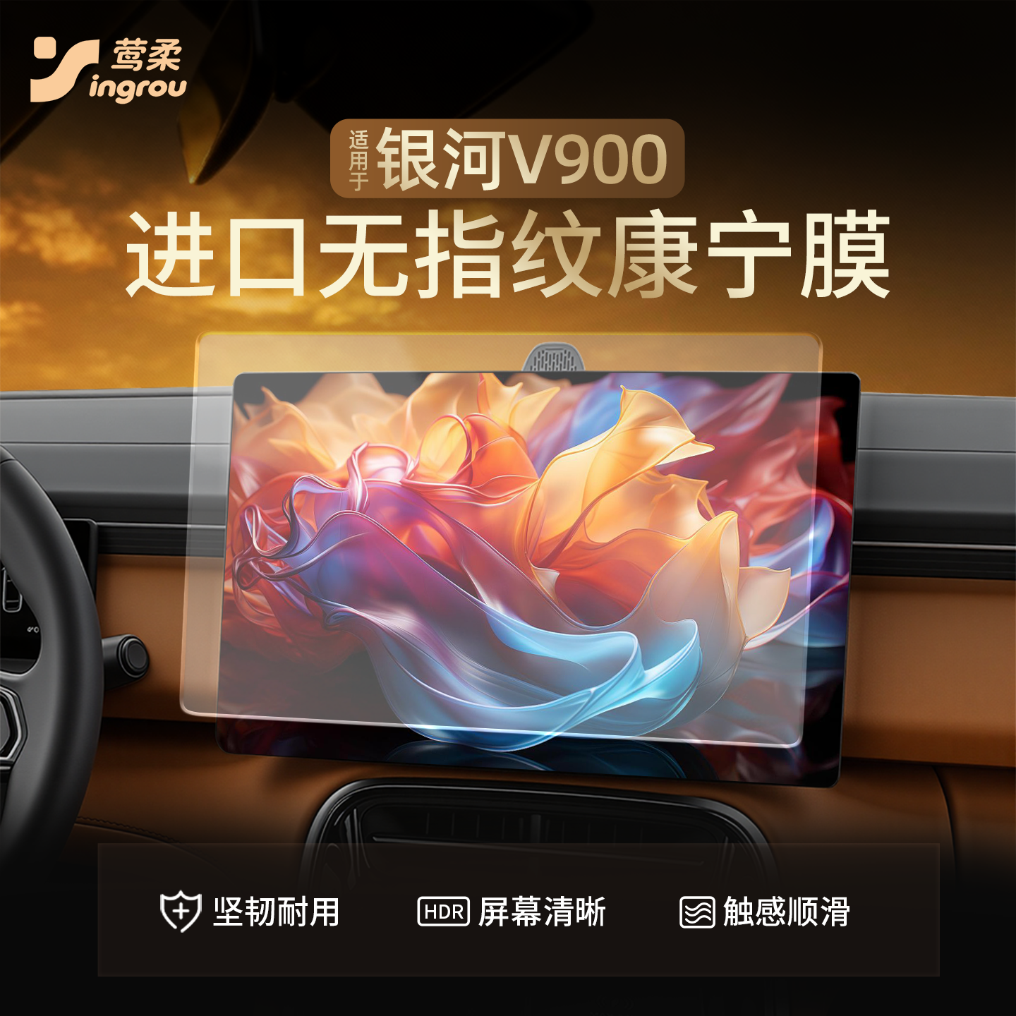 适用吉利银河V900中控导航贴膜屏幕钢化膜车内装饰保护用品膜配件,汽车用品/电子/清洗/改装,导航贴膜,淘宝优惠券,粉丝福利购,淘宝优惠卷