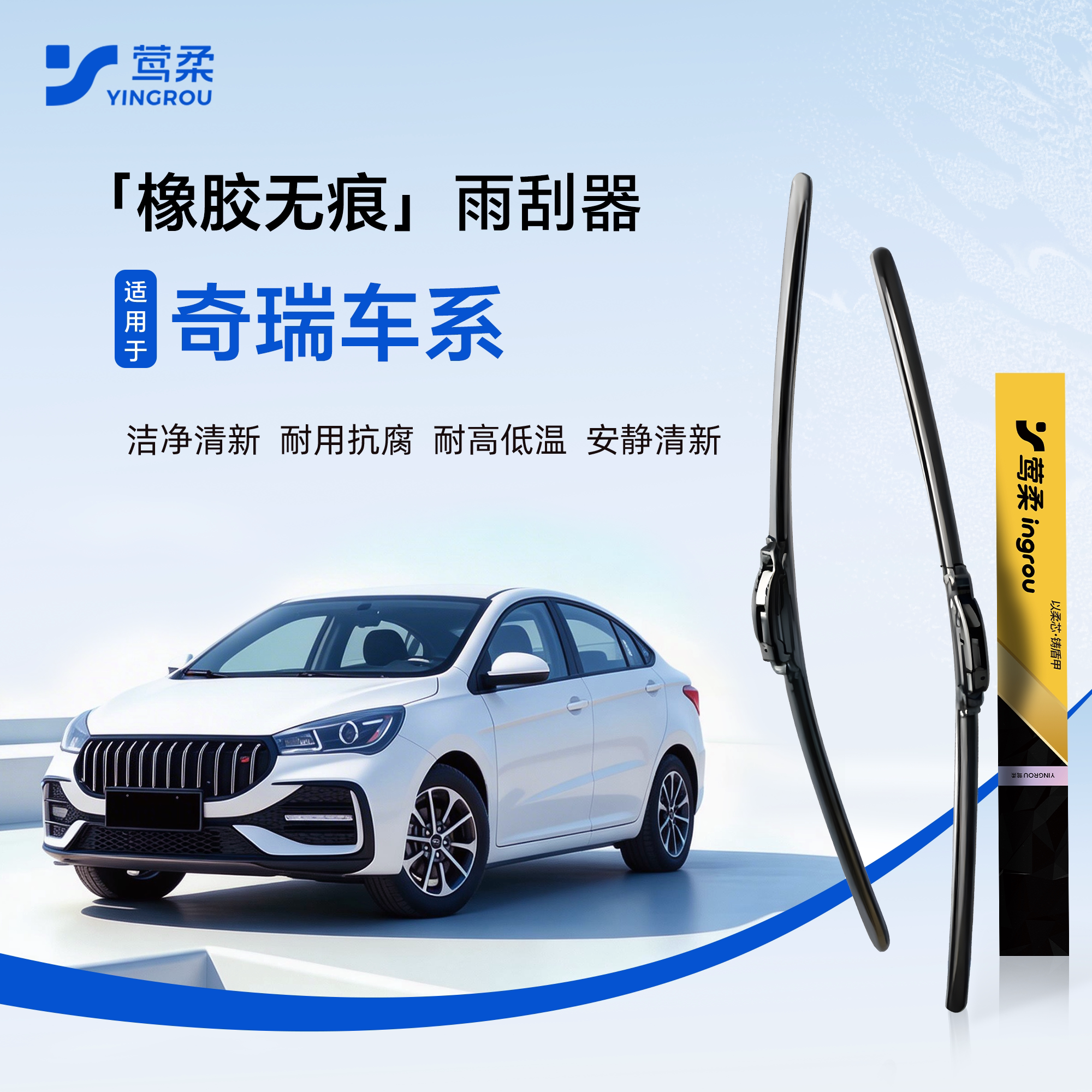 适用于奇瑞艾瑞泽8/5瑞虎5/7/8/9雨刮器E3旗云gx雨刷胶条无骨雨刷
