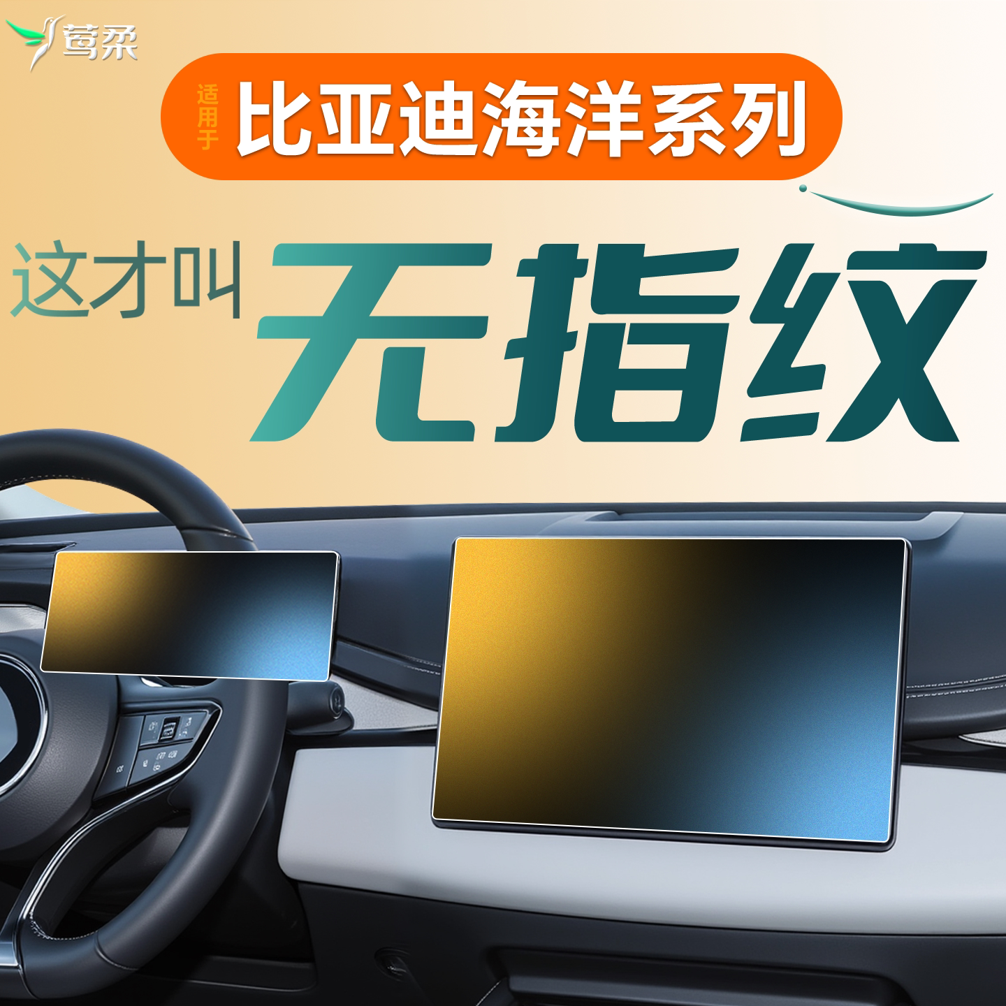 适用于比亚迪海豹06dmi中控海豚GT贴膜海狮07ev屏幕海鸥钢化膜05.