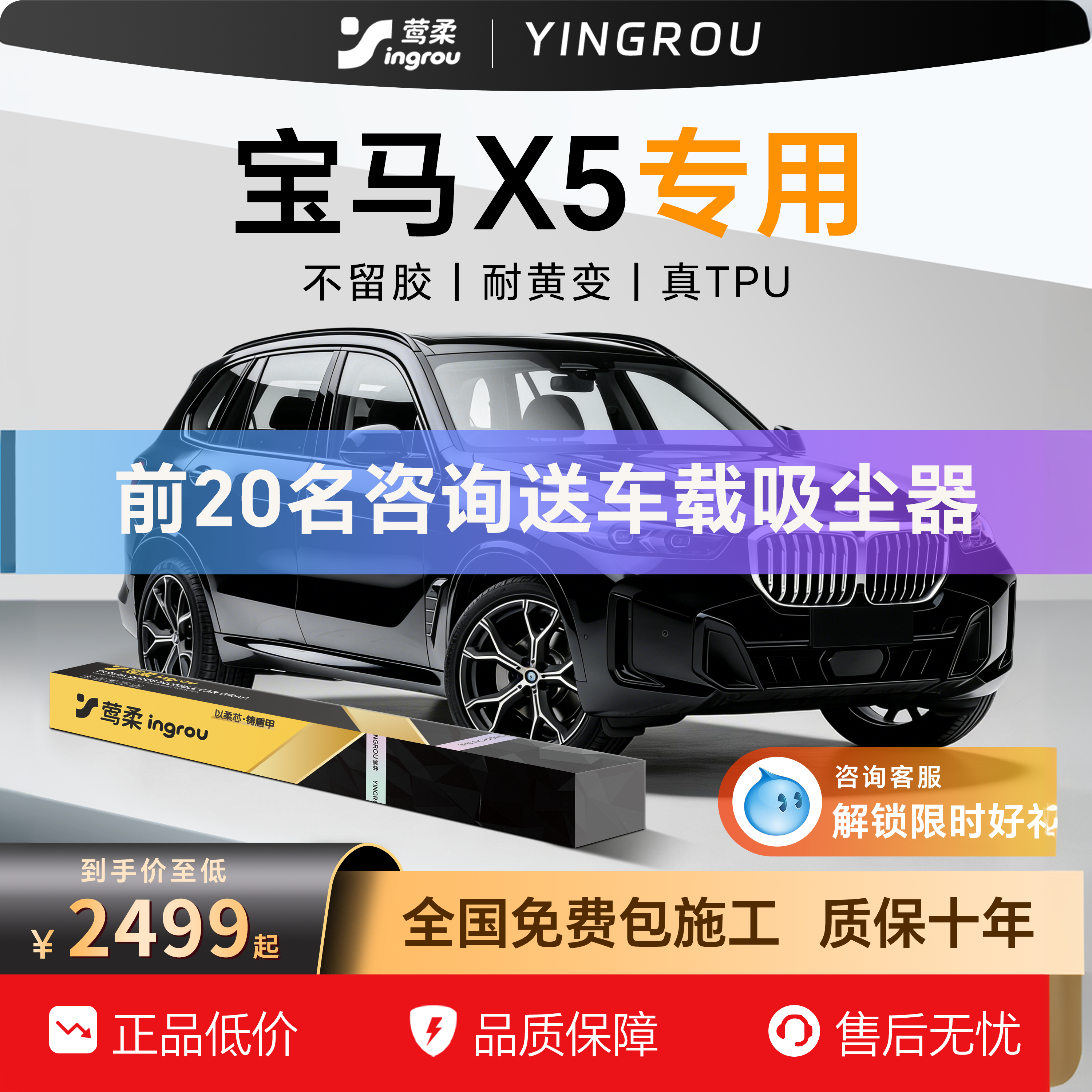 适用于宝马X5隐形车衣TPU自贴全车透明漆面保护膜防刮蹭汽车改装