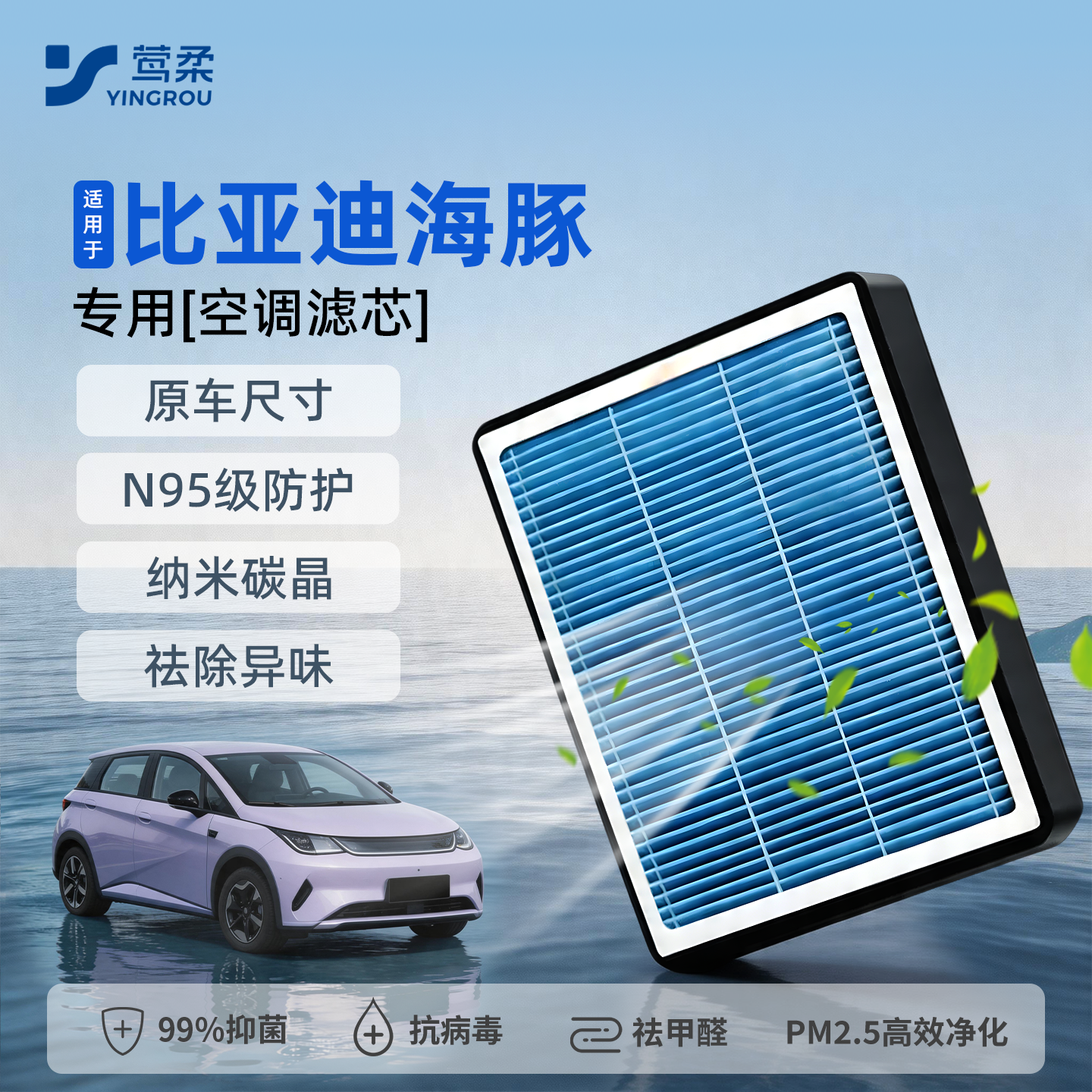 适用于比亚迪海豚空调滤芯汽车空气滤清器格香薰活性炭原厂装配件
