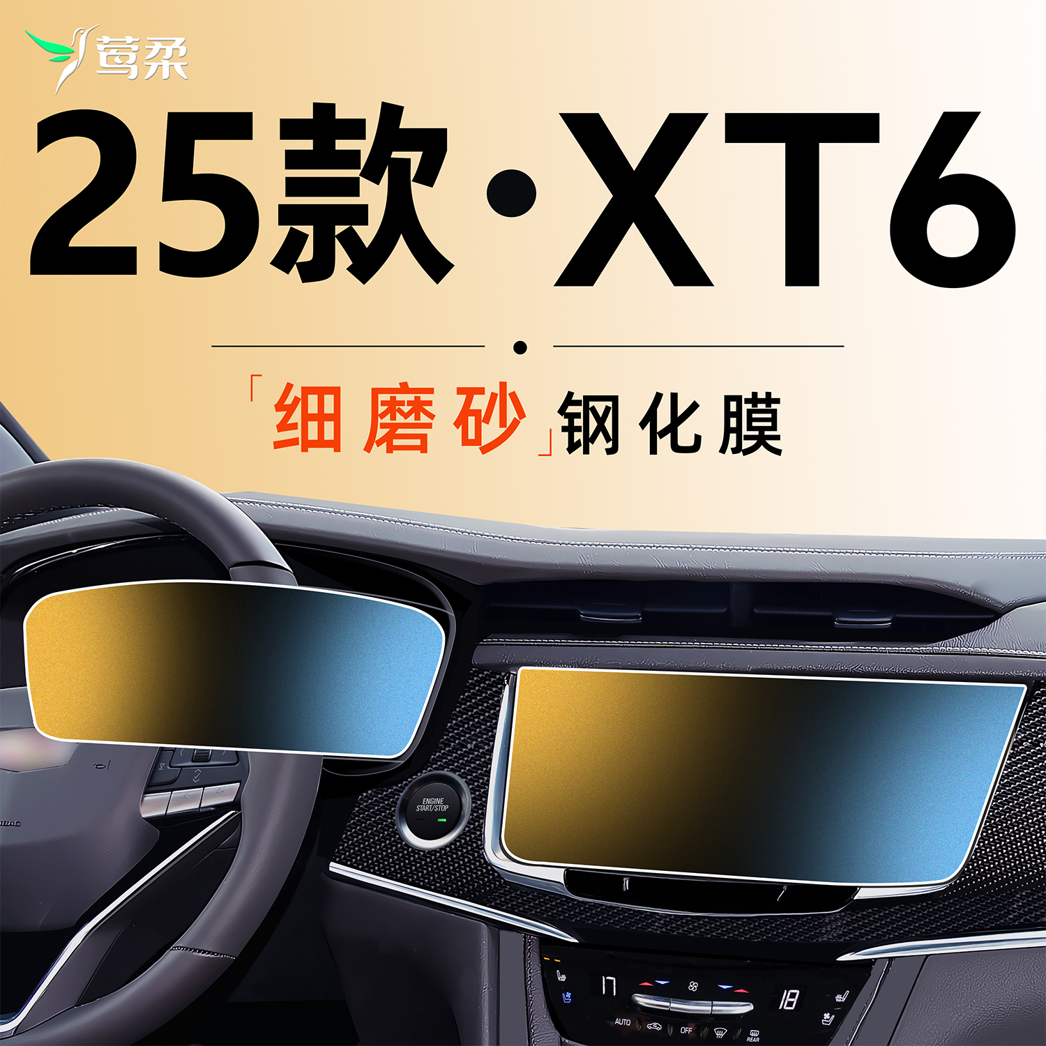 【XT6专用】无指纹磨砂钢化膜