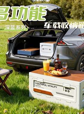 26适用长安深蓝S07后备箱S05车载收纳箱SL03户外L07盒L06储物G318