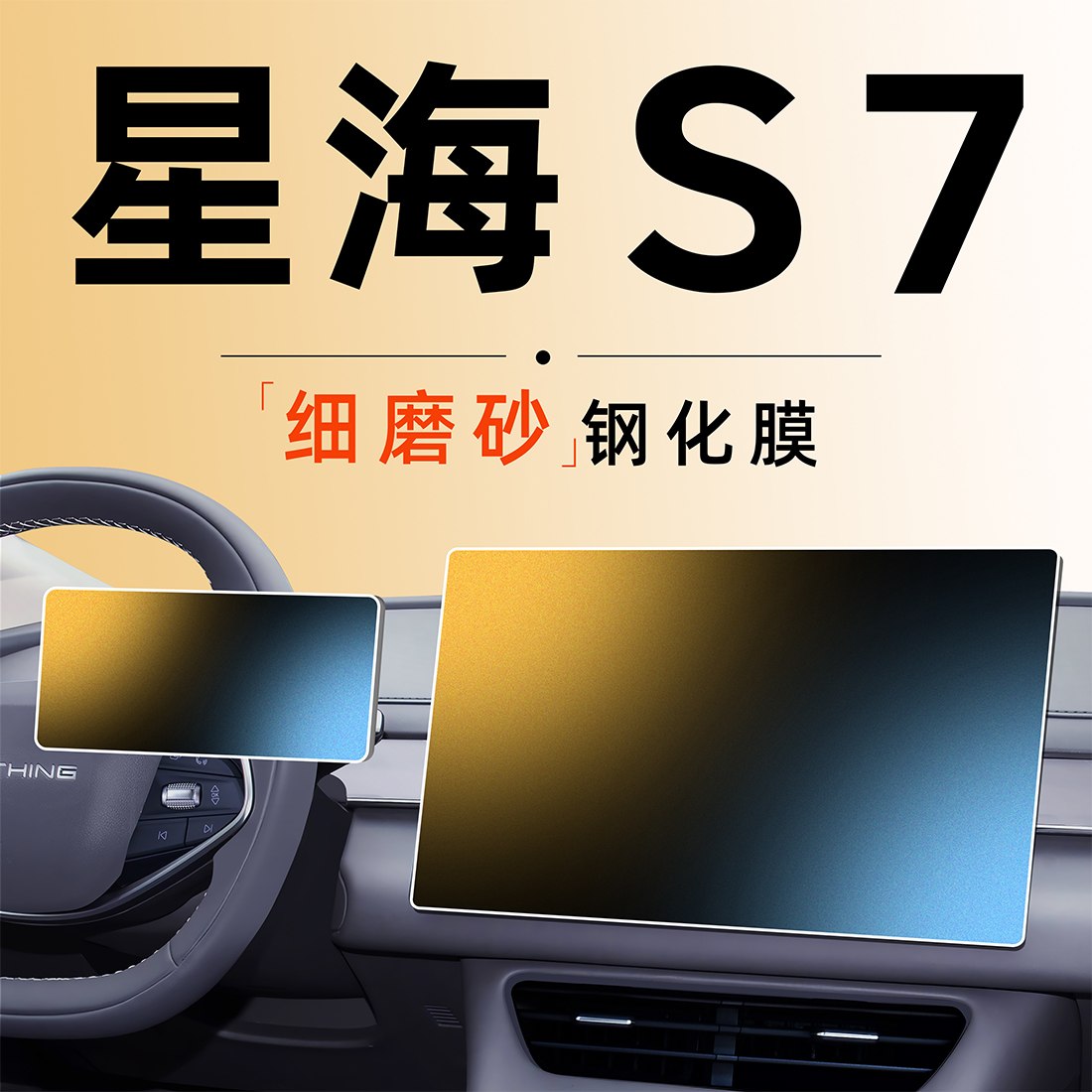 【4s专用】无指纹微晶磨砂钢化膜