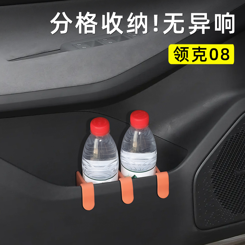 【08新车主必备】车门收纳神器