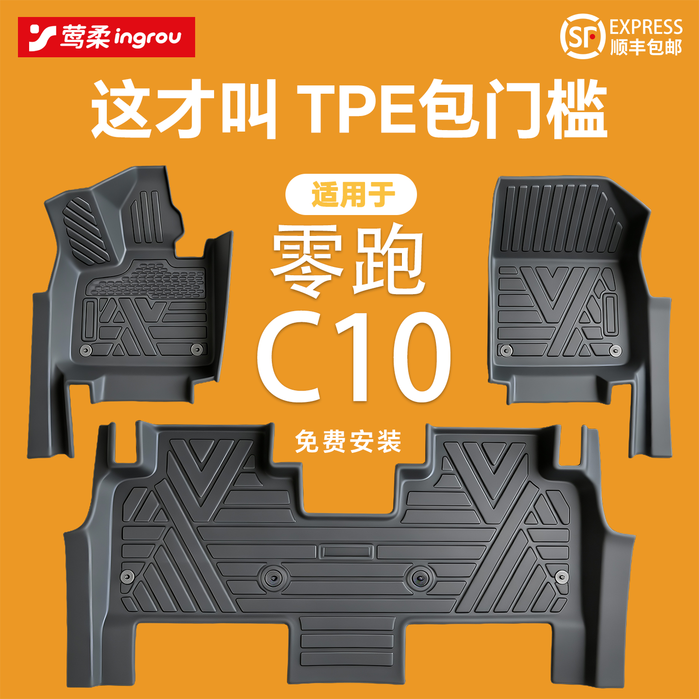26款适用于零跑c10汽车脚垫TPE全包围包门槛用品配件后备箱垫2026,汽车用品/电子/清洗/改装,专车专用脚垫,淘宝优惠券,粉丝福利购,淘宝优惠卷