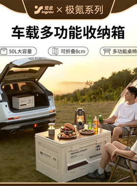 26款适用极氪7X车载后备箱收纳箱001收纳盒007GT户外9X储物2026