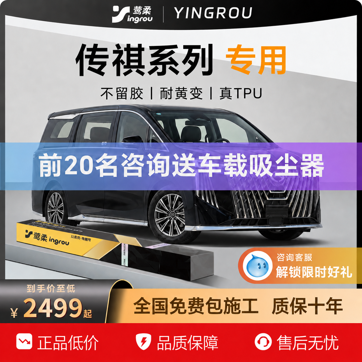 适用广汽传祺gs3隐形车衣TPU全车m8贴膜m6自贴gs8透明漆面保护膜