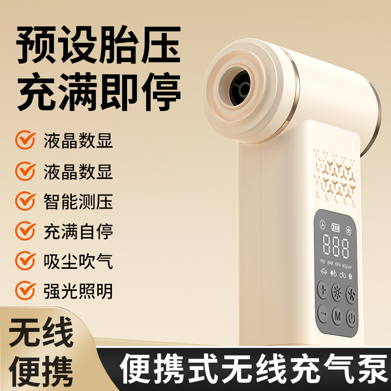 多用途车载无线吸尘器户外应急便携式智能轮胎打气泵数显充气泵
