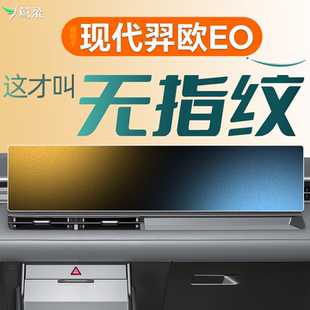 适用北京现代EO弈欧中控导航贴膜屏幕钢化膜车内装 配件 饰用品改装