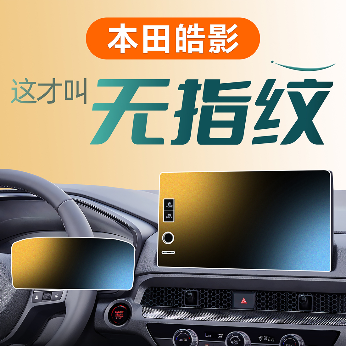 皓影【进口材质】磨砂膜0指纹